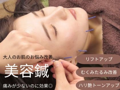 本多鍼灸整骨院の写真3