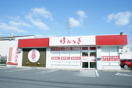 ほねつぎ総社はりきゅう接骨院/ 併設 フェイシャルエステ Jade‐ジェイド‐の写真