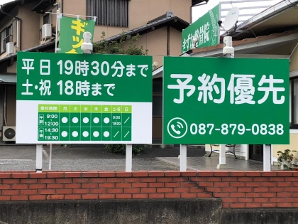 きずな整骨院の写真3