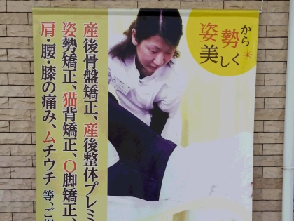エビス整骨院の写真4