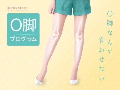 O脚プログラム